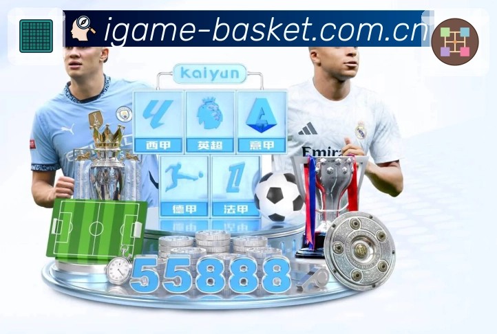 <strong>爱游戏</strong>App 赛后复盘截图